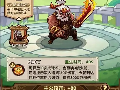 我是大主公武将系统解析