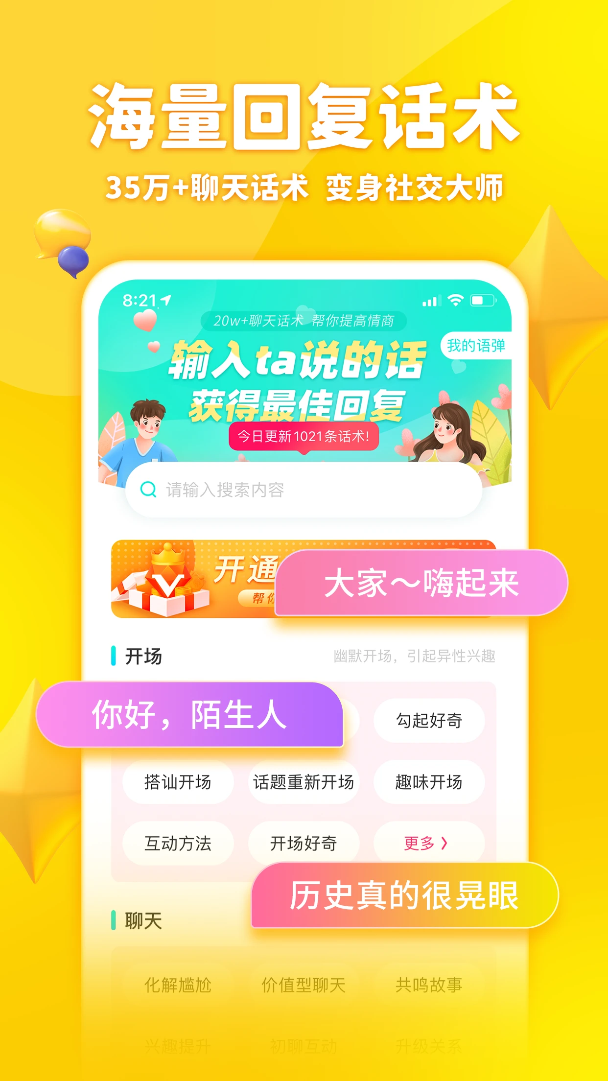 章鱼输入法2025最新版0