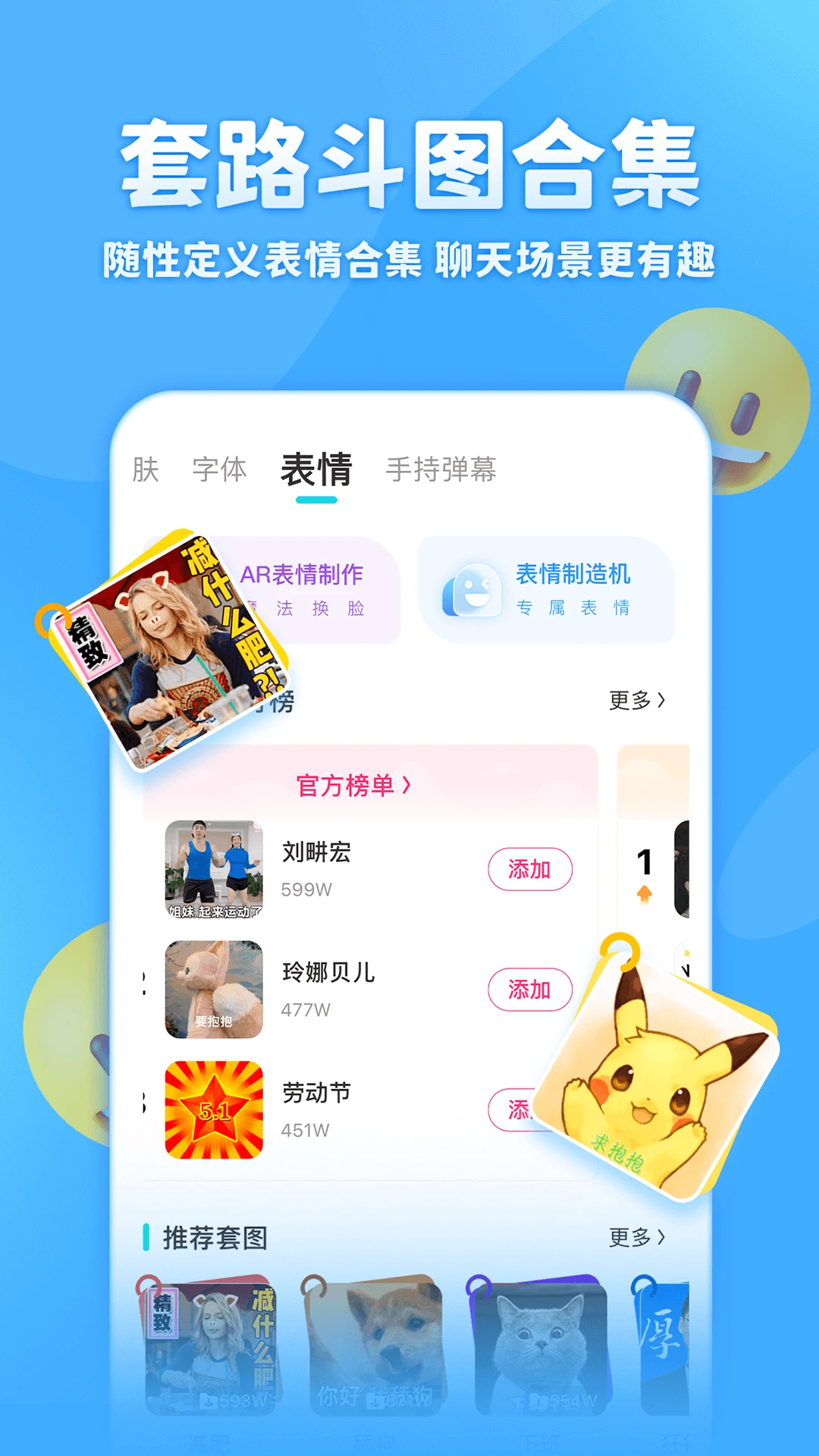章鱼输入法2025最新版1
