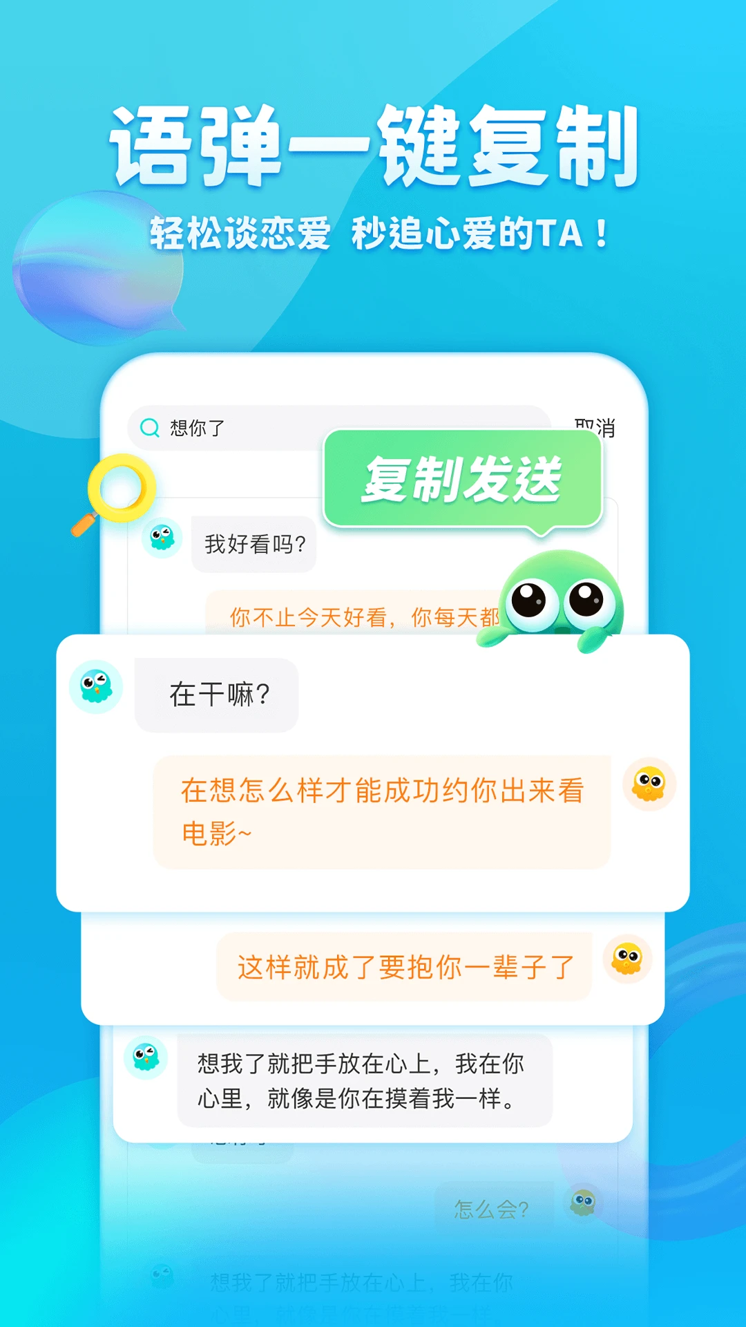 章鱼输入法2025最新版4