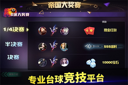 台球世界官网版17751