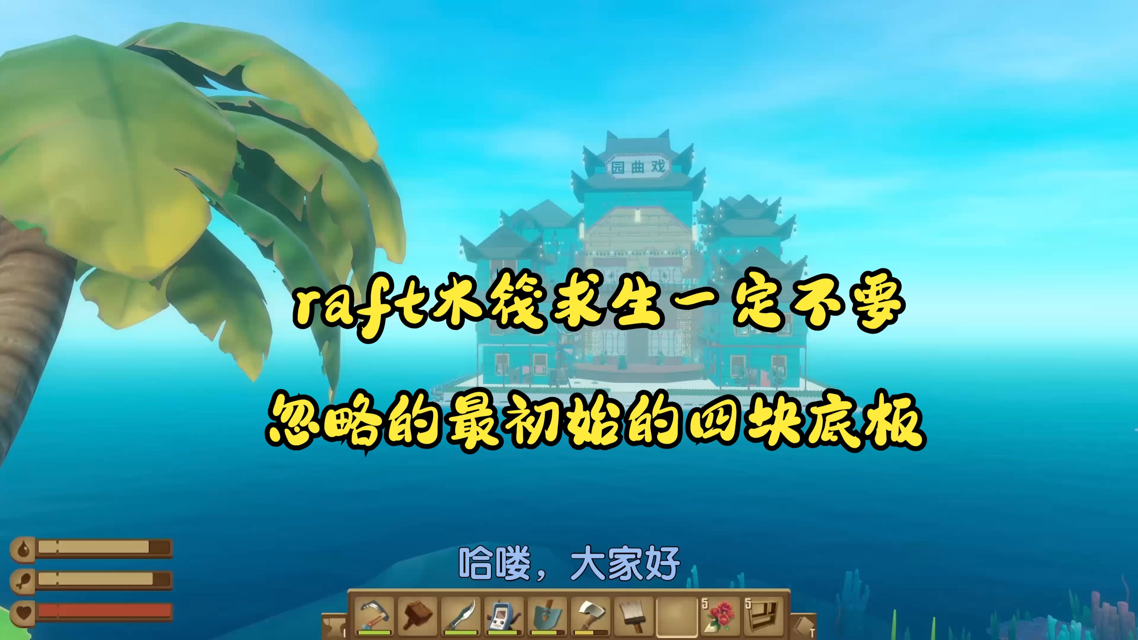 木筏求生小浪同款