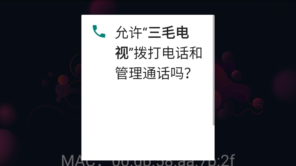 三毛電視app官方版