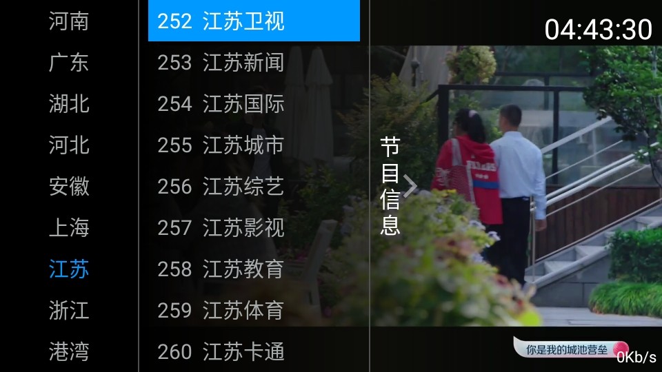 三毛電視app官方版