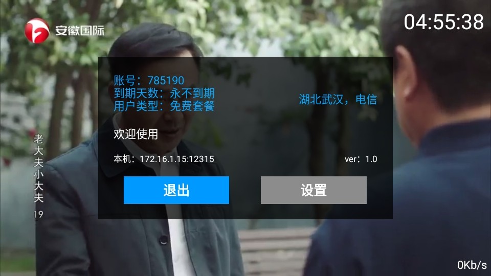 三毛電視app官方版