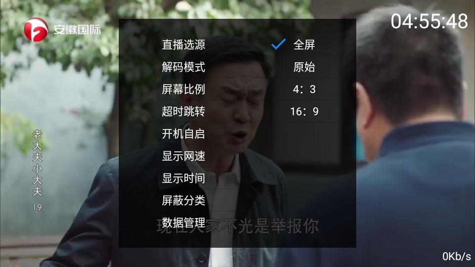 三毛電視app官方版