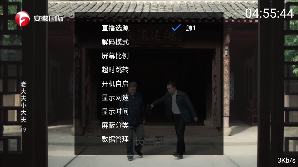 三毛電視app官方版