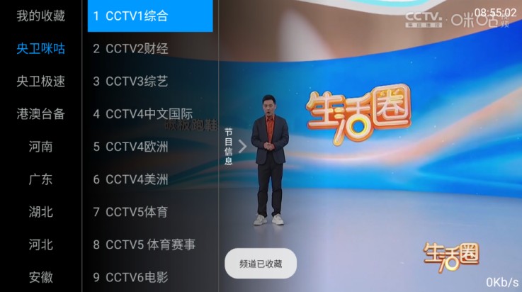 三毛電視app官方版
