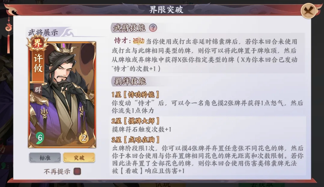 怒焰三國(guó)殺內(nèi)置菜單