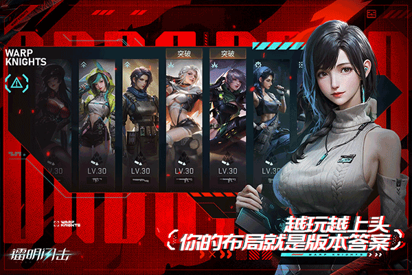 镭明闪击手机版17753