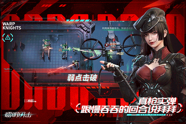 镭明闪击手机版17753