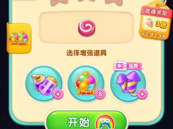 賓果消消消2024內(nèi)購版