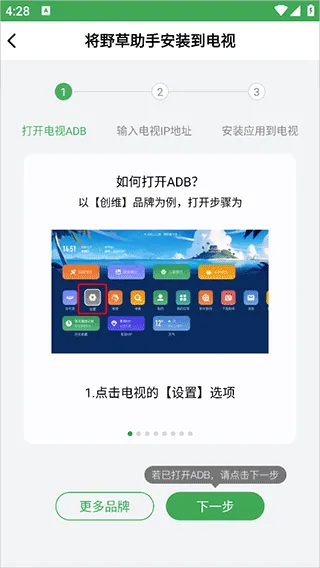 野草助手tv版口令大全最新版本