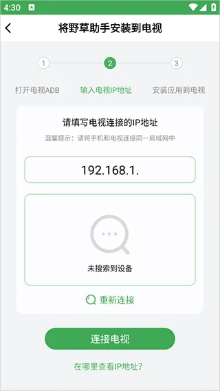 野草助手tv版口令大全最新版本