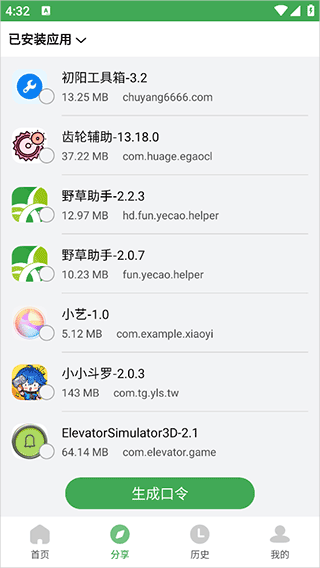 野草助手tv版口令大全最新版本