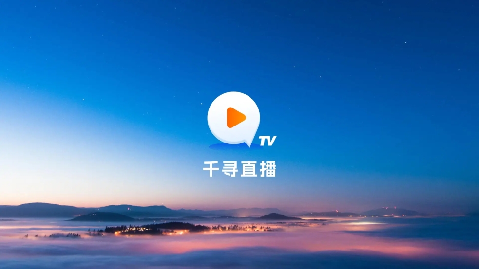 千寻tv盒子版apk文件0