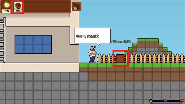 植物大战僵尸像素版