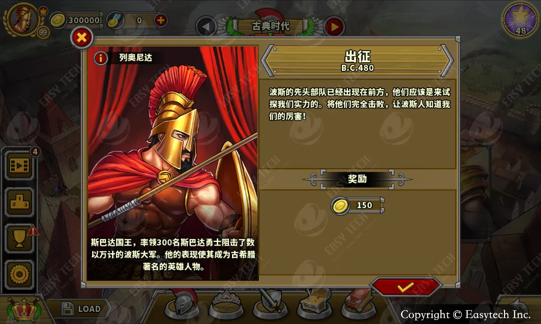 欧陆战争5超级修改版完美版