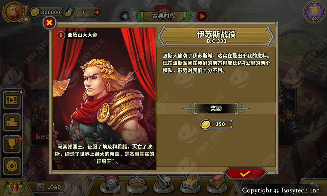 欧陆战争5超级修改版完美版