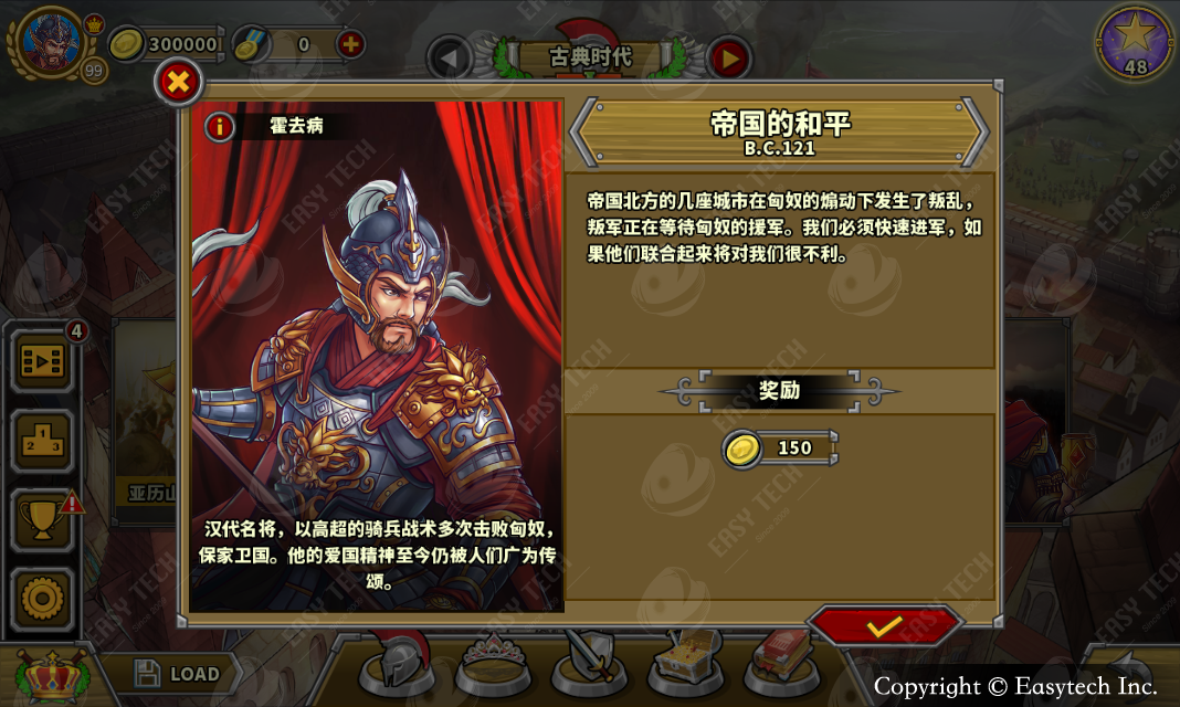 欧陆战争5超级修改版完美版
