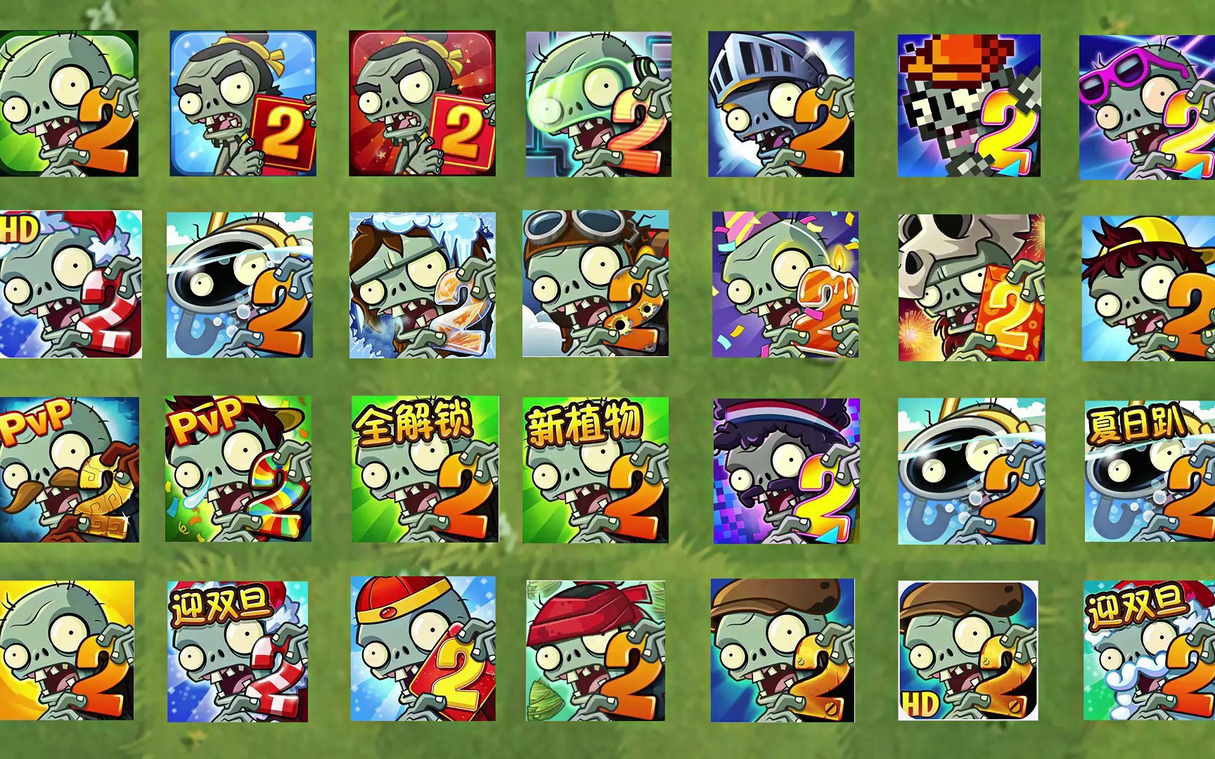 植物大戰(zhàn)僵尸2免費(fèi)內(nèi)購(gòu)版
