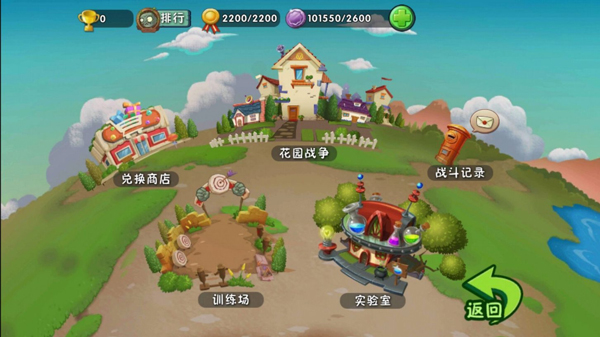植物大戰(zhàn)僵尸2免費(fèi)內(nèi)購(gòu)版2