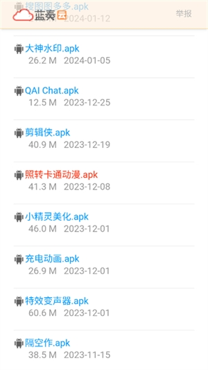 戏子资源库20250
