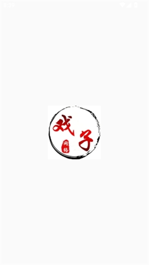 戏子资源库20253