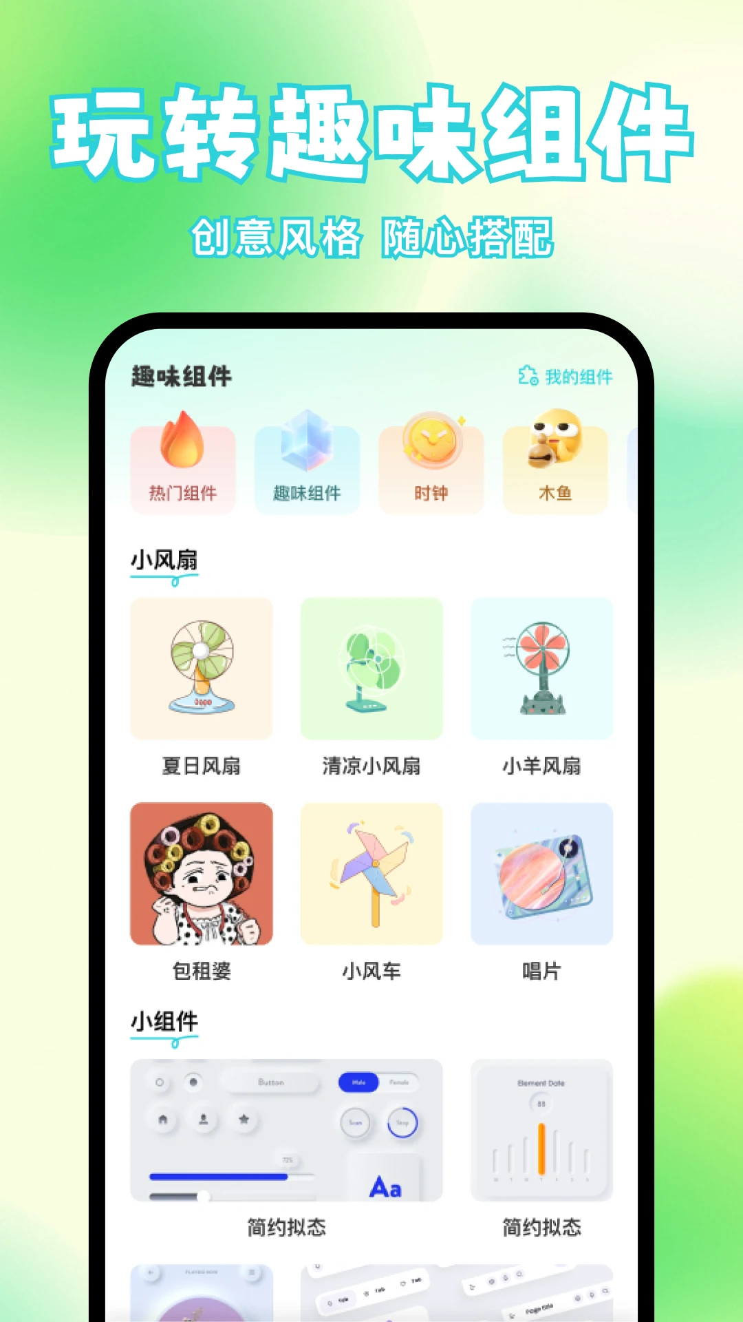 快速换图标9372