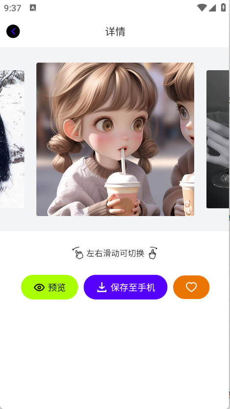 米妮桌面2