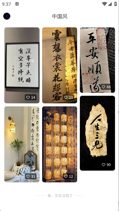 米妮桌面4