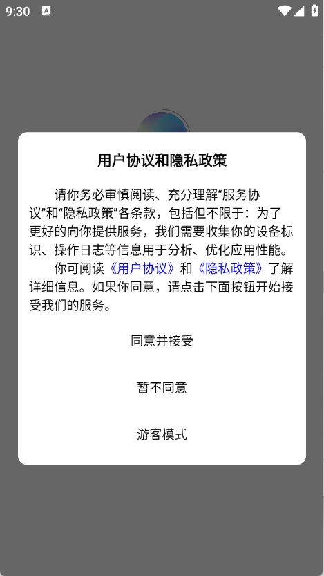 米妮桌面