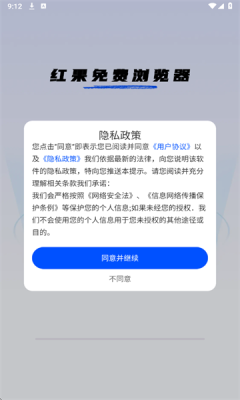 红果免费浏览器1