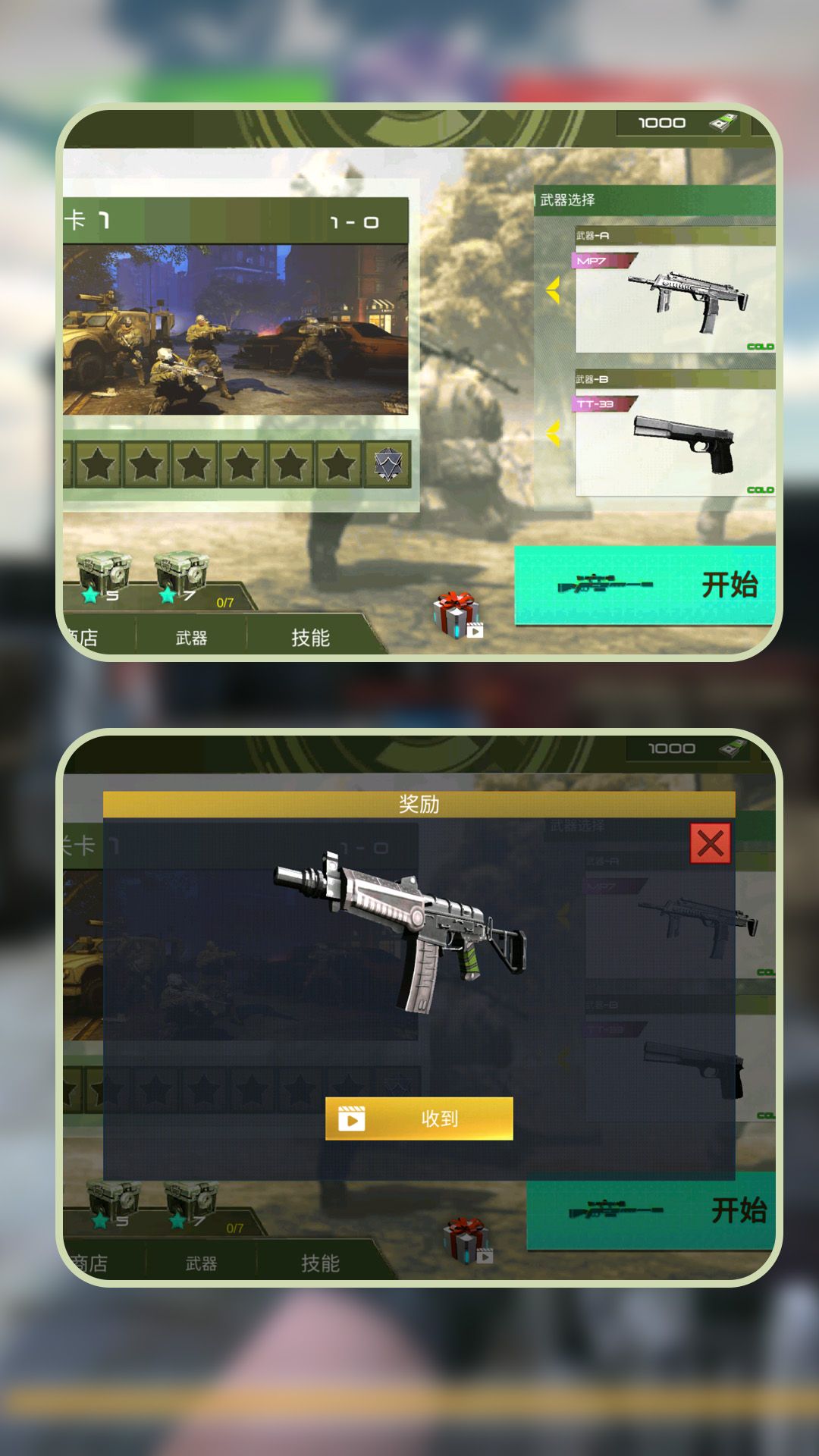 反恐枪战217761