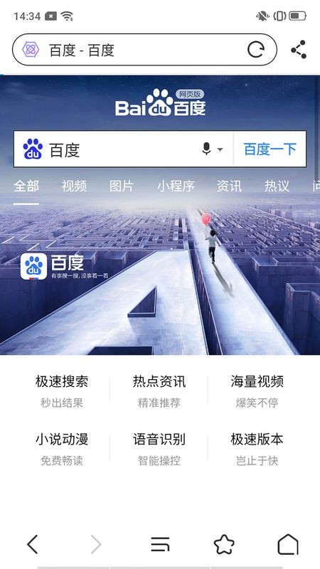量子浏览器手机版9376