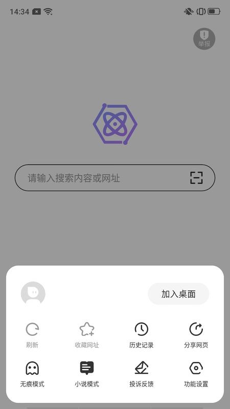 量子浏览器手机版9376