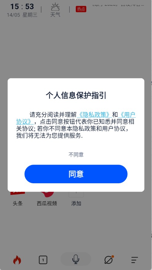 量子浏览器
