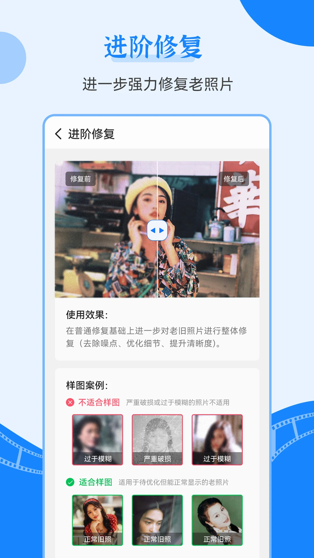 老照片修復(fù)王官方正版0