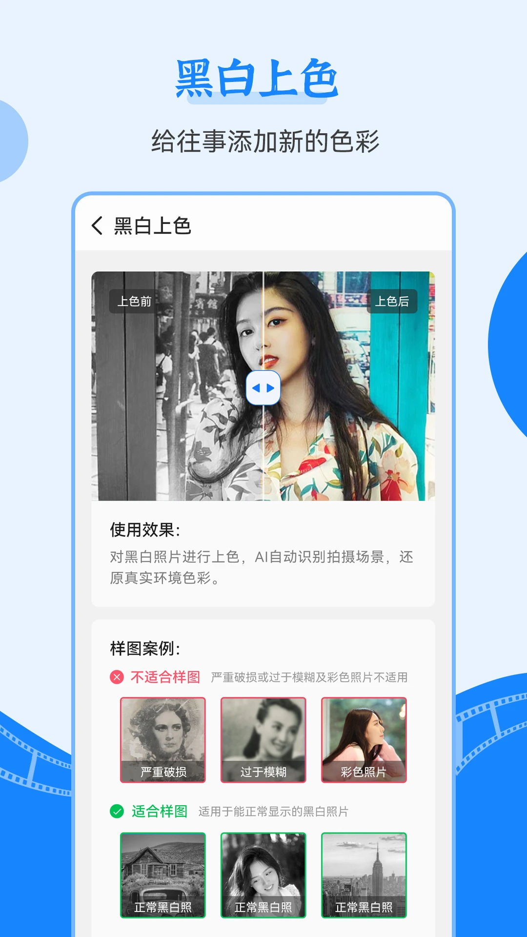 老照片修復(fù)王官方正版1