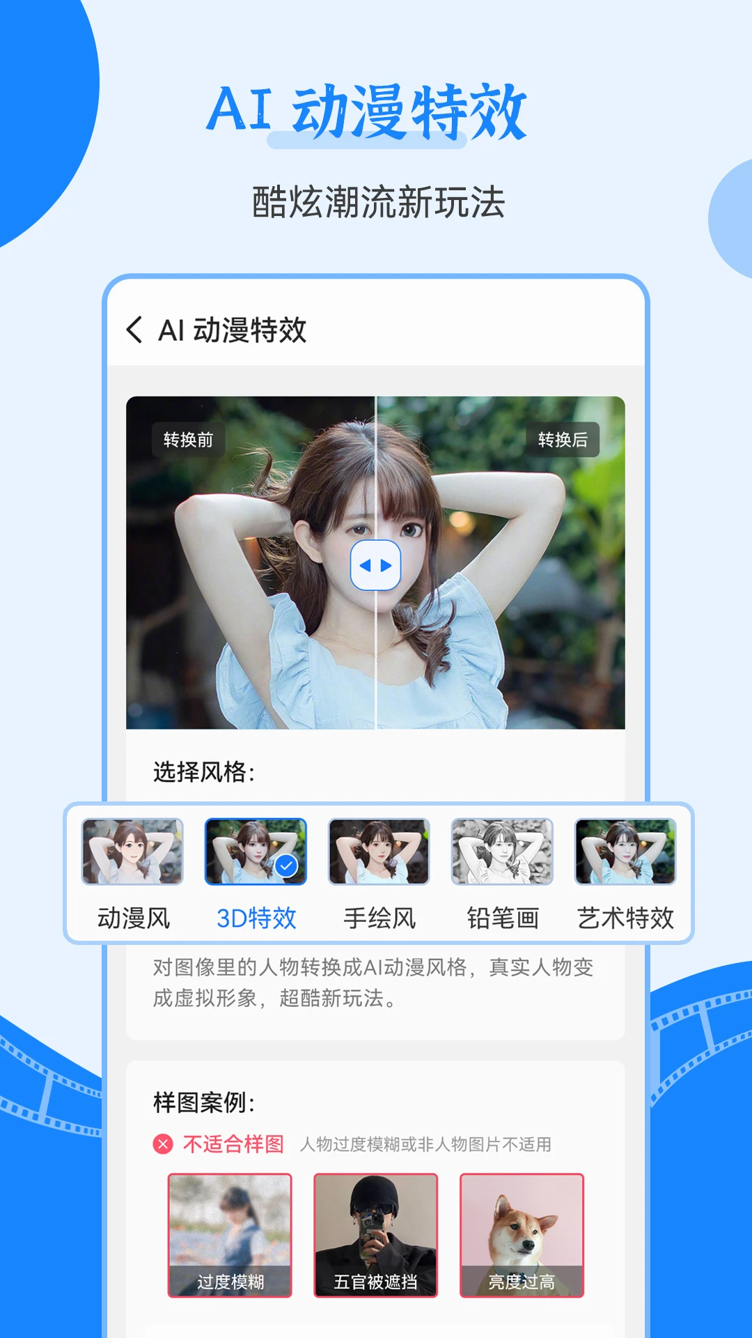 老照片修復(fù)王官方正版2