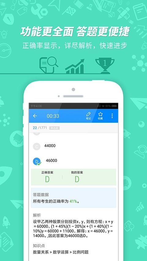 101贝考导游证9377