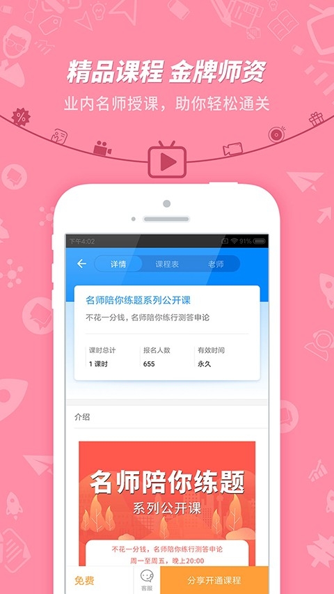 101贝考导游证9377