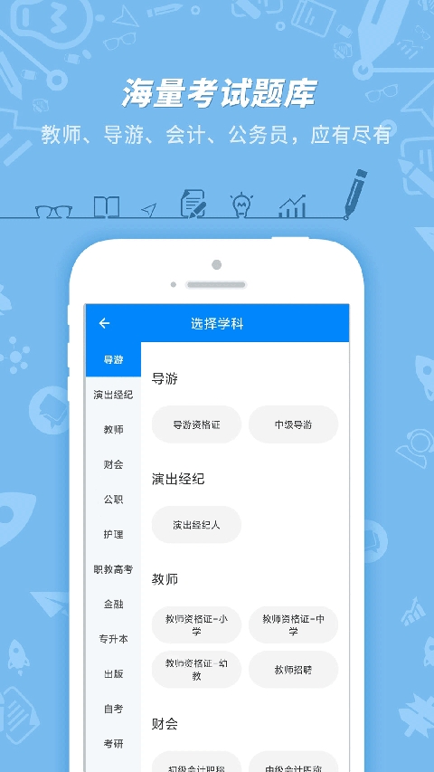 101贝考导游证9377