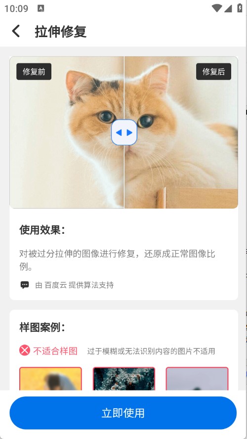智能老照片修復(fù)王