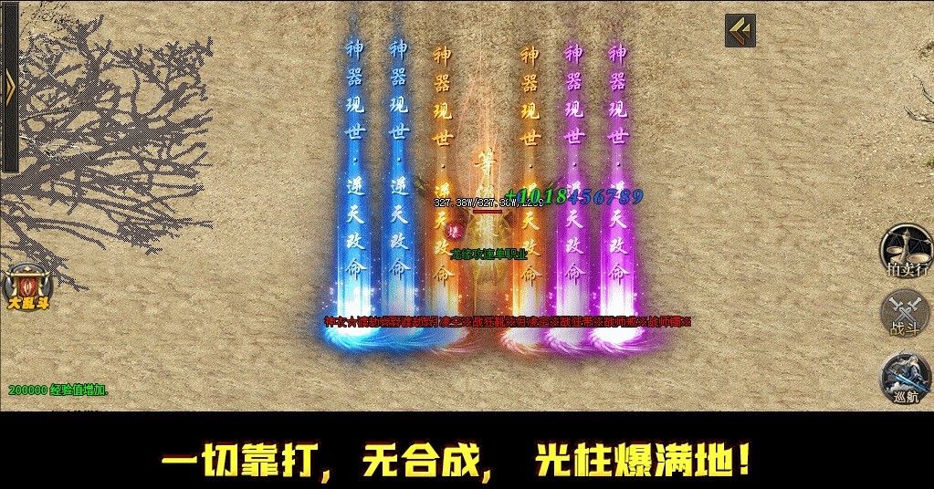 龙缘攻速单职业17767