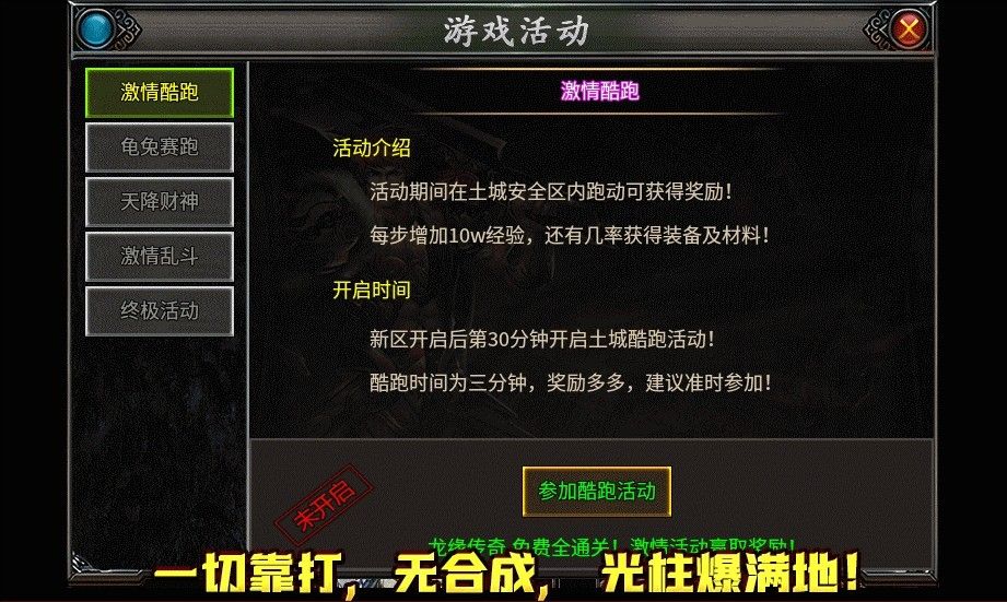 龙缘攻速单职业