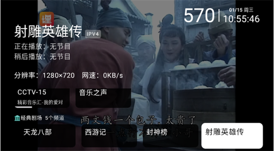 Ipv6青柠电视9381