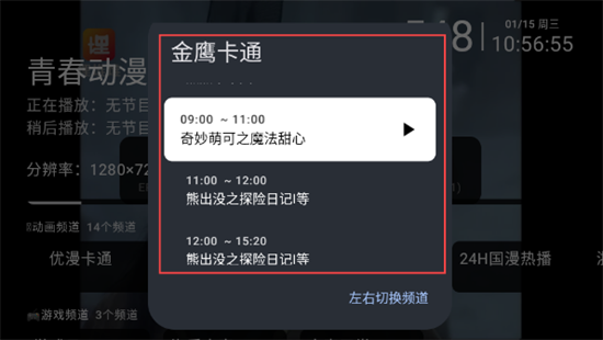 Ipv6青柠电视