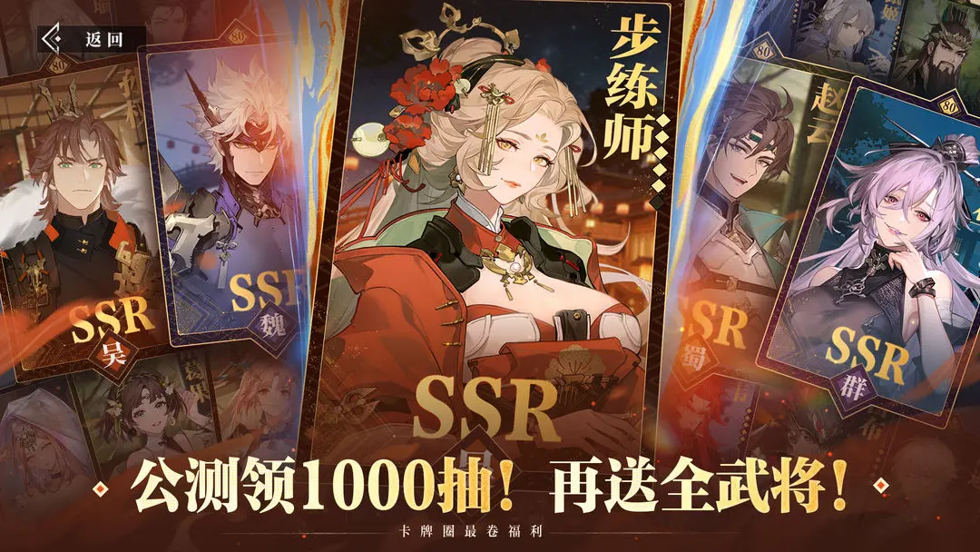 三国志幻想大陆2枭之歌公测版2