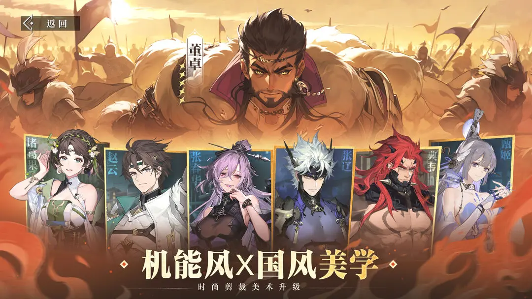三国志幻想大陆2枭之歌公测版1